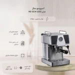 اسپرسوساز مباشی مدل ME-ECM2033