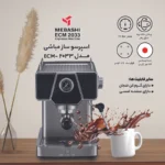 اسپرسوساز مباشی مدل ME-ECM2033