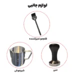 اسپرسوساز مباشی مدل ME-ECM2038