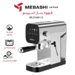 اسپرسوساز مباشی مدل ME-ECM2112